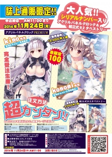 月刊めろメロ 2014年11月号 - page 20