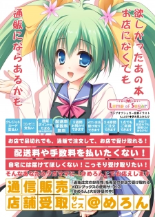 月刊めろメロ 2014年11月号 - page 3