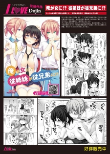 月刊めろメロ 2014年11月号 - page 5