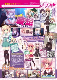 月刊めろメロ 2014年11月号 - page 15