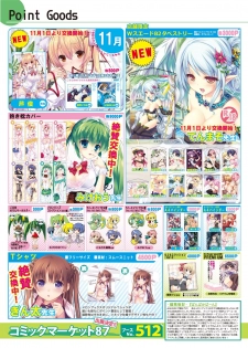 月刊めろメロ 2014年11月号 - page 21