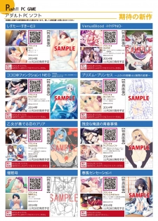 月刊めろメロ 2014年11月号 - page 16