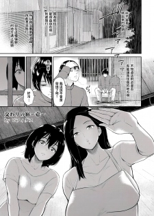 [Bifidus] Majiwari no Yado [Chinese] [Digital] - page 5
