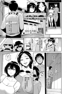 [Bifidus] Majiwari no Yado [Chinese] [Digital] - page 45