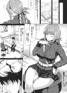 (C96) [Nanakorobi Yaoki (kinntarou)] Mash Gomen... Fuchou-san no Sourou Kaizen Training (Fate/Grand Order) [Chinese] [黑锅汉化组] - page 3