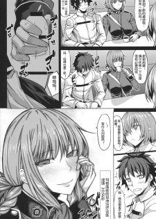 (C96) [Nanakorobi Yaoki (kinntarou)] Mash Gomen... Fuchou-san no Sourou Kaizen Training (Fate/Grand Order) [Chinese] [黑锅汉化组] - page 18