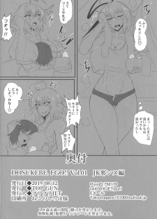 (C96) [TOPGUN (Puripuri JET)] DOSUKEBE. FGO!! Vol. 01 JK Jeanne Hen (Fate/Grand Order) - page 25