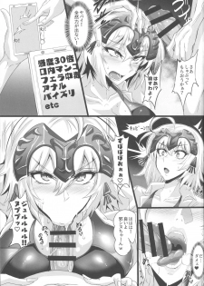 (C96) [TOPGUN (Puripuri JET)] DOSUKEBE. FGO!! Vol. 01 JK Jeanne Hen (Fate/Grand Order) - page 6