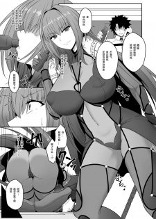 [Dear Durandal (Kihinata Hiroki)] Shishou ga Reiyaku de Aheraserarete Ochichau Hon (Fate/Grand Order) [Chinese] [黎欧×新桥月白日语社] [Digital] - page 5