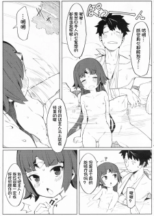 (C96) [Usagi Boss (Henrybird9)] Enmatei Ryouyou-ki (Fate/Grand Order) [Chinese] [想日电酱汉化组] - page 11