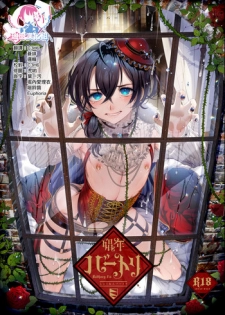 [Kuromisakaijou (Ikezaki Misa)] Shounen Báthory | 娼年巴托里 [Chinese] [瑞树汉化组] [Digital]