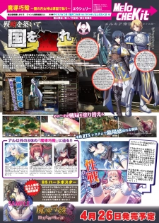 月刊めろメロ 2013年4月号 - page 13