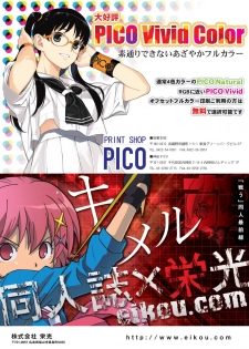 月刊めろメロ 2013年4月号 - page 18