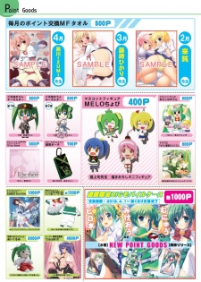 月刊めろメロ 2013年4月号 - page 2