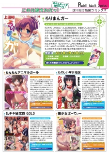 月刊めろメロ 2013年4月号 - page 5