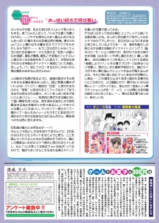 月刊めろメロ 2013年4月号 - page 17