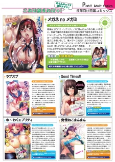 月刊めろメロ 2012年11月号 - page 13