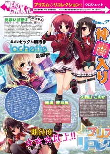 月刊めろメロ 2012年11月号 - page 6
