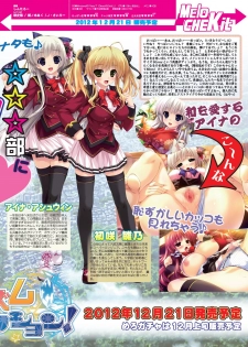 月刊めろメロ 2012年11月号 - page 7