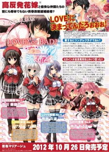 月刊めろメロ 2012年11月号 - page 10