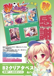 月刊めろメロ 2012年11月号 - page 14