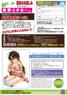 月刊めろメロ 2012年11月号 - page 15