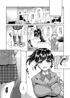 [ectoborn (SHUKO)] Kuro Seijun Gakuen -Sakurano Manami Ongaku Hen- [Digital] - page 17