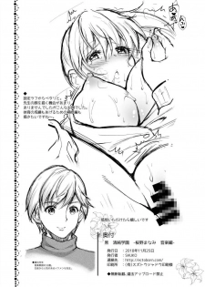 [ectoborn (SHUKO)] Kuro Seijun Gakuen -Sakurano Manami Ongaku Hen- [Digital] - page 18