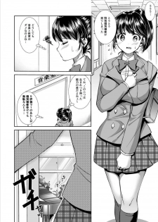 [ectoborn (SHUKO)] Kuro Seijun Gakuen -Sakurano Manami Ongaku Hen- [Digital] - page 4