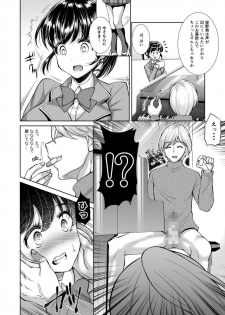 [ectoborn (SHUKO)] Kuro Seijun Gakuen -Sakurano Manami Ongaku Hen- [Digital] - page 6