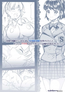[ectoborn (SHUKO)] Kuro Seijun Gakuen -Sakurano Manami Ongaku Hen- [Digital] - page 20