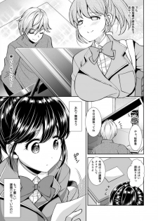 [ectoborn (SHUKO)] Kuro Seijun Gakuen -Sakurano Manami Ongaku Hen- [Digital] - page 5
