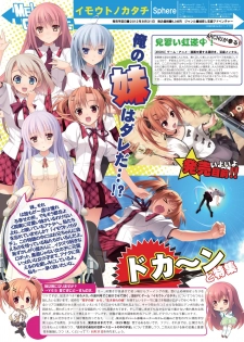月刊めろメロ 2012年9月号 - page 8