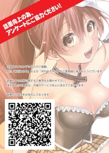 月刊めろメロ 2012年9月号 - page 17