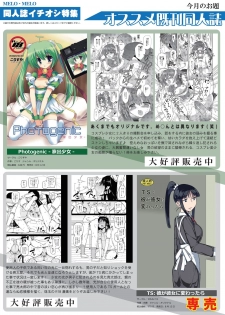 月刊めろメロ 2012年9月号 - page 4