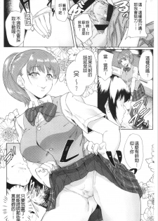 [Aoiro Ichigou] Kanojo ga SEX ni nare teru wake | 女友對激情性愛變很習慣的理由 [Chinese] - page 33
