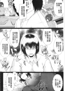 [Aoiro Ichigou] Kanojo ga SEX ni nare teru wake | 女友對激情性愛變很習慣的理由 [Chinese] - page 29