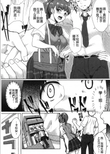 [Aoiro Ichigou] Kanojo ga SEX ni nare teru wake | 女友對激情性愛變很習慣的理由 [Chinese] - page 48