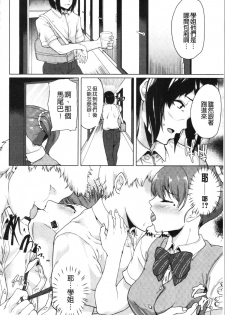 [Aoiro Ichigou] Kanojo ga SEX ni nare teru wake | 女友對激情性愛變很習慣的理由 [Chinese] - page 49