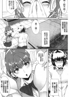 [Aoiro Ichigou] Kanojo ga SEX ni nare teru wake | 女友對激情性愛變很習慣的理由 [Chinese] - page 23