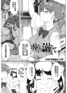 [Aoiro Ichigou] Kanojo ga SEX ni nare teru wake | 女友對激情性愛變很習慣的理由 [Chinese] - page 22