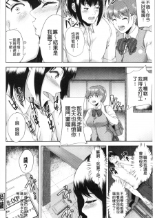 [Aoiro Ichigou] Kanojo ga SEX ni nare teru wake | 女友對激情性愛變很習慣的理由 [Chinese] - page 45