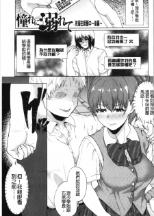 [Aoiro Ichigou] Kanojo ga SEX ni nare teru wake | 女友對激情性愛變很習慣的理由 [Chinese] - page 46