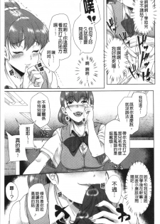 [Aoiro Ichigou] Kanojo ga SEX ni nare teru wake | 女友對激情性愛變很習慣的理由 [Chinese] - page 32