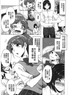 [Aoiro Ichigou] Kanojo ga SEX ni nare teru wake | 女友對激情性愛變很習慣的理由 [Chinese] - page 8