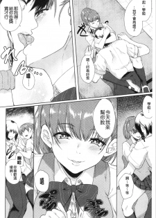 [Aoiro Ichigou] Kanojo ga SEX ni nare teru wake | 女友對激情性愛變很習慣的理由 [Chinese] - page 25