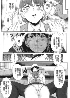 [Aoiro Ichigou] Kanojo ga SEX ni nare teru wake | 女友對激情性愛變很習慣的理由 [Chinese] - page 31