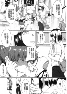 [Aoiro Ichigou] Kanojo ga SEX ni nare teru wake | 女友對激情性愛變很習慣的理由 [Chinese] - page 47