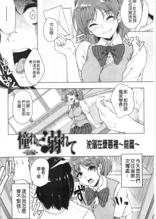 [Aoiro Ichigou] Kanojo ga SEX ni nare teru wake | 女友對激情性愛變很習慣的理由 [Chinese] - page 9