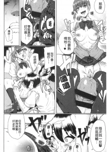 [Aoiro Ichigou] Kanojo ga SEX ni nare teru wake | 女友對激情性愛變很習慣的理由 [Chinese] - page 35